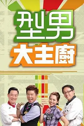 王牌对王牌